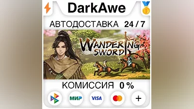 Wandering Sword STEAM•RU АВТОДОСТАВКА