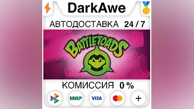 Battletoads STEAM•RU АВТОДОСТАВКА