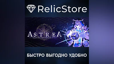 Astrea: Six-Sided Oracles - STEAM GIFT РОССИЯ