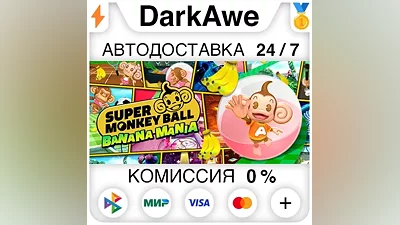 Super Monkey Ball Banana Mania +ВЫБОР STEAM