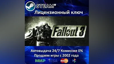 Fallout 3 / GOTY Steam Key RU-CIS-UA Карты