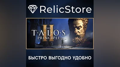 The Talos Principle 2 - STEAM GIFT РОССИЯ