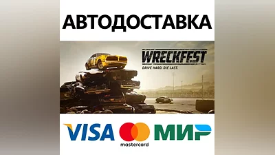 Wreckfest * STEAM РОССИЯ АВТОДОСТАВКА КАРТЫ