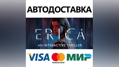 Erica * STEAM РОССИЯ АВТОДОСТАВКА КАРТЫ