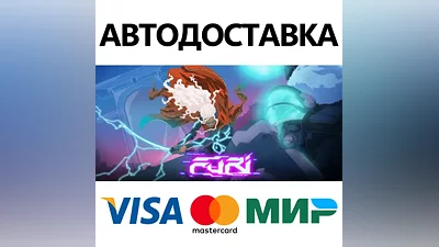 Furi * STEAM РОССИЯ АВТОДОСТАВКА КАРТЫ