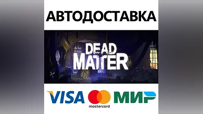 Dead Matter * STEAM РОССИЯ АВТОДОСТАВКА КАРТЫ