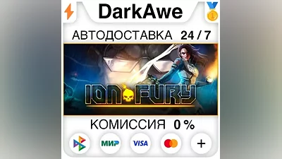 Ion Fury +ВЫБОР STEAM•RU АВТОДОСТАВКА