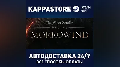 The Elder Scrolls Online Standard Edition Steam RU
