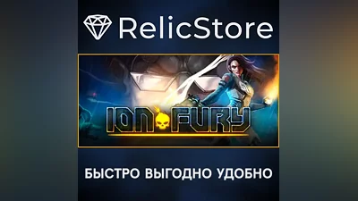 Ion Fury - STEAM GIFT РОССИЯ
