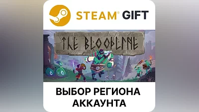 The Bloodline Steam Выбор Региона