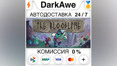 The Bloodline STEAM•RU АВТОДОСТАВКА