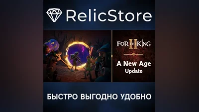For The King II - STEAM GIFT РОССИЯ