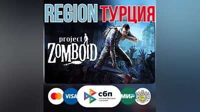 Project Zomboid - STEAM Gift ТУРЦИЯ АВТОДОСТАВКА