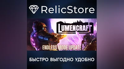 Lumencraft - STEAM GIFT РОССИЯ
