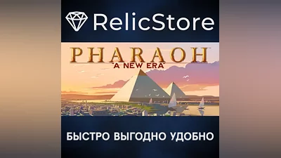 Pharaoh: A New Era - STEAM GIFT РОССИЯ