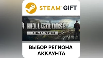 HELL LET LOOSE - ULTIMATE Steam Gift Выбор Региона
