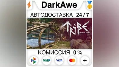 Tribe: Primitive Builder +ВЫБОР STEAM•RU АВТО