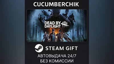 Dead by Daylight STEAM GIFT AUTO RU+МИР