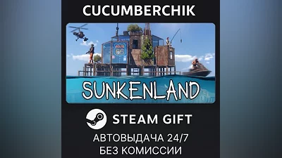 Sunkenland STEAM GIFT AUTO RU+МИР