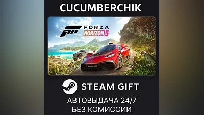 Forza Horizon 5 - Standard Edition STEAM GIFT AUTO RU+МИР
