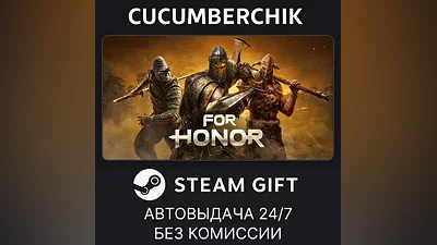 For Honor - Year 8 Standard Edition STEAM GIFT AUTO RU+МИР