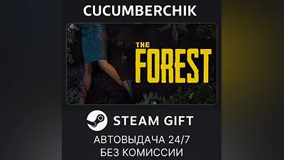The Forest STEAM GIFT AUTO RU+МИР