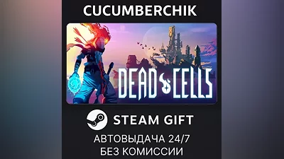 Dead Cells STEAM GIFT AUTO RU+МИР