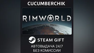 RimWorld STEAM GIFT AUTO RU+МИР