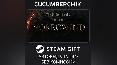 The Elder Scrolls Online Standard Edition STEAM GIFT AUTO RU+МИР
