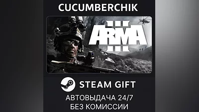 Arma 3 STEAM GIFT AUTO RU+МИР