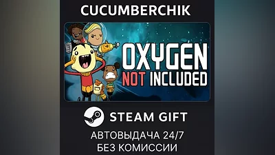 Oxygen Not Included STEAM GIFT AUTO RU+МИР