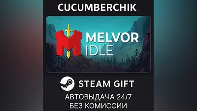Melvor Idle STEAM GIFT AUTO RU+МИР