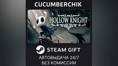 Hollow Knight STEAM GIFT AUTO RU+МИР