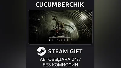 The Isle STEAM GIFT AUTO RU+МИР