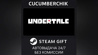 Undertale STEAM GIFT AUTO RU+МИР