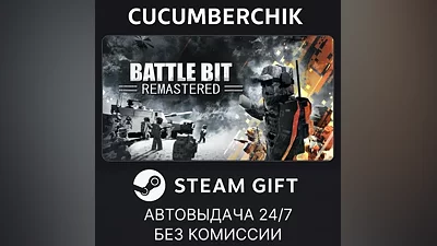 BattleBit Remastered STEAM GIFT AUTO RU+МИР