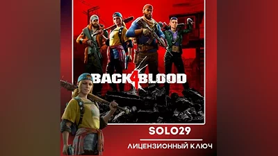 BACK 4 BLOOD STANDARD/ULTIMATE STEAM КЛЮЧ РФ+СНГ