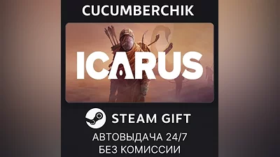 Icarus STEAM GIFT AUTO RU+МИР