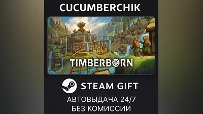 Timberborn STEAM GIFT AUTO RU+МИР