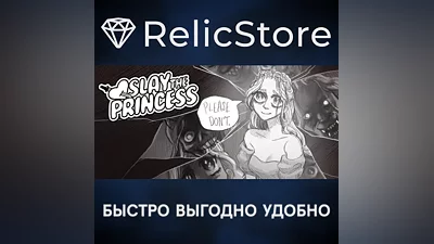 Slay the Princess - STEAM GIFT РОССИЯ