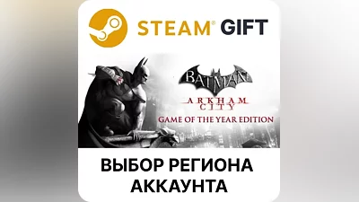 Batman Arkham City - Game of the Year Edition Steam