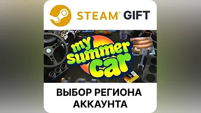 My Summer Car Steam Выбор Региона