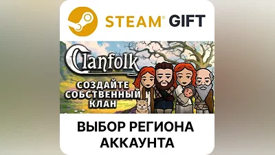 Clanfolk Steam Выбор Региона