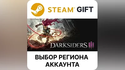 Darksiders III Steam Выбор Региона