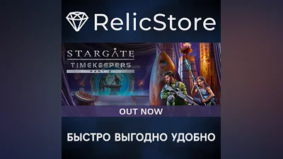 Stargate: Timekeepers - STEAM GIFT РОССИЯ
