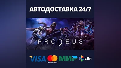 Prodeus АВТОДОСТАВКА Steam Россия