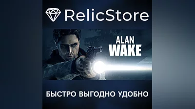 Alan Wake - STEAM GIFT RU/KZ/UA/BY
