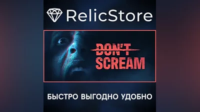 DON'T SCREAM - STEAM GIFT РОССИЯ