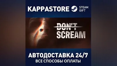 DON'T SCREAM АВТОДОСТАВКА Steam Россия