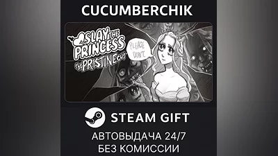 Slay the Princess STEAM GIFT AUTO RU+МИР